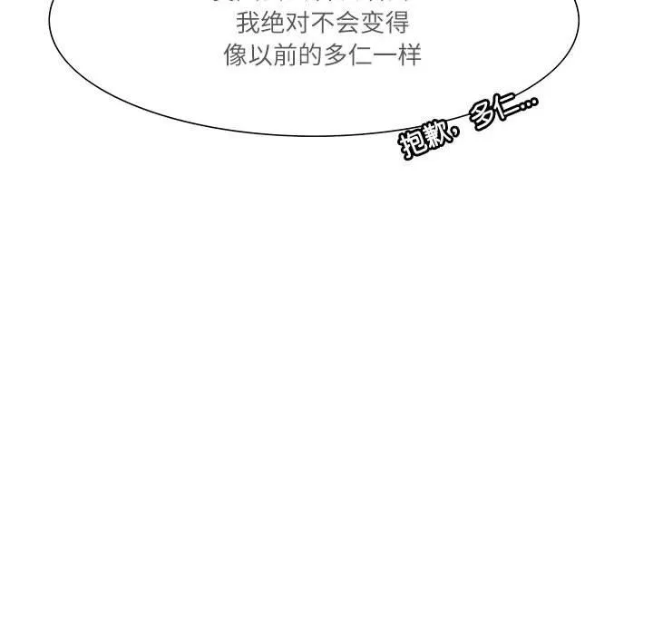 这难道是命中注定第43話