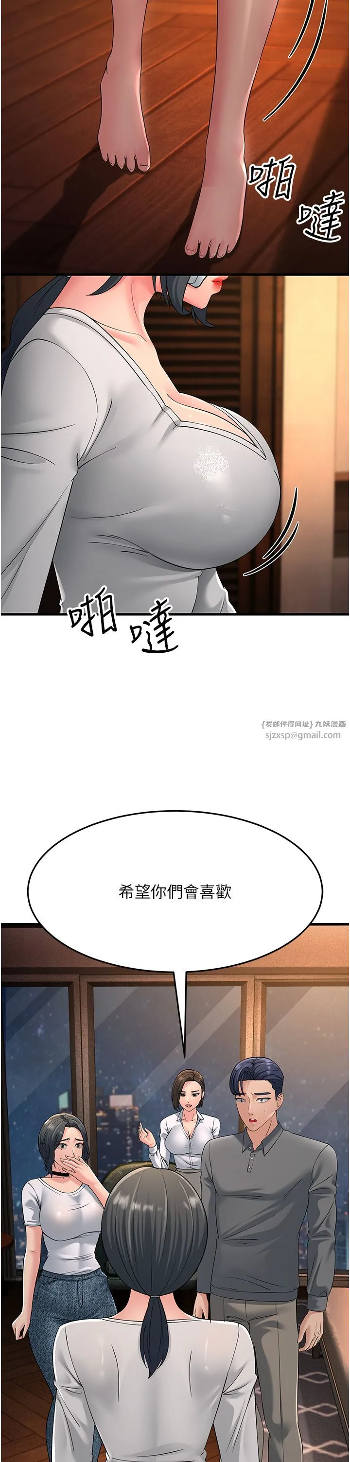跑友变岳母-第48話-踏入百合女變態的圈套 - 图片 2