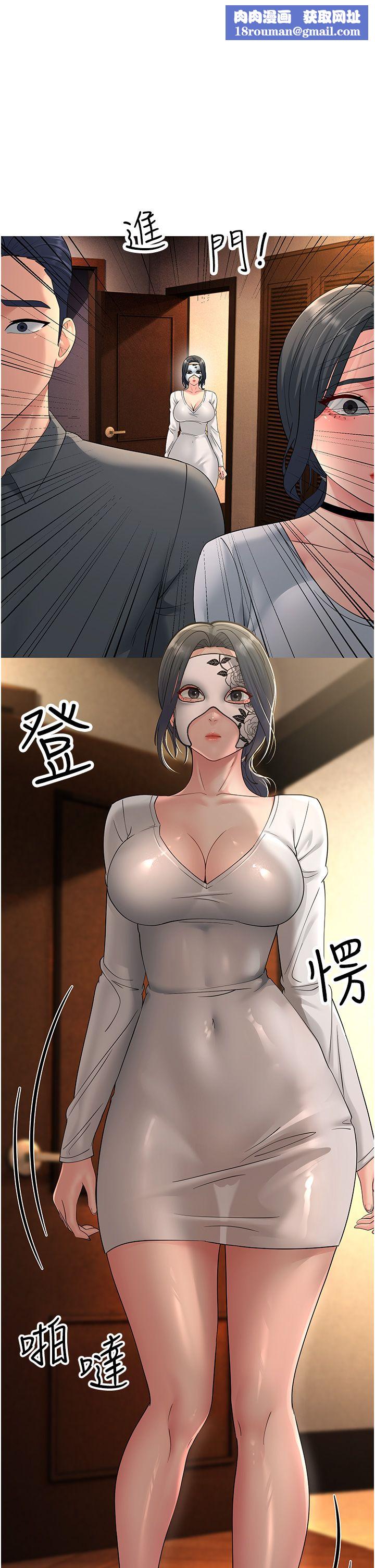 跑友变岳母第48話-踏入百合女變態的圈套