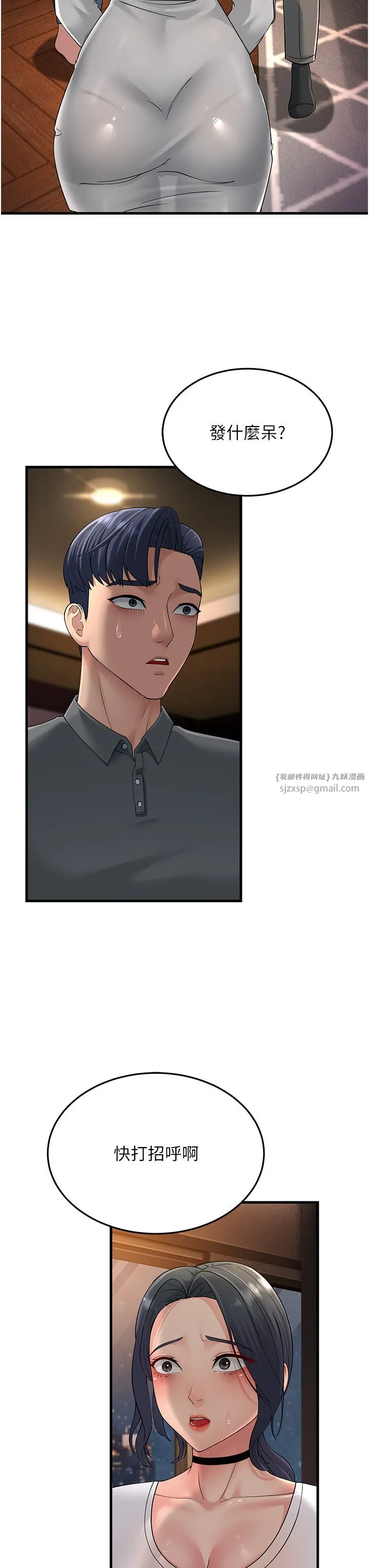 跑友变岳母-第48話-踏入百合女變態的圈套 - 图片 3