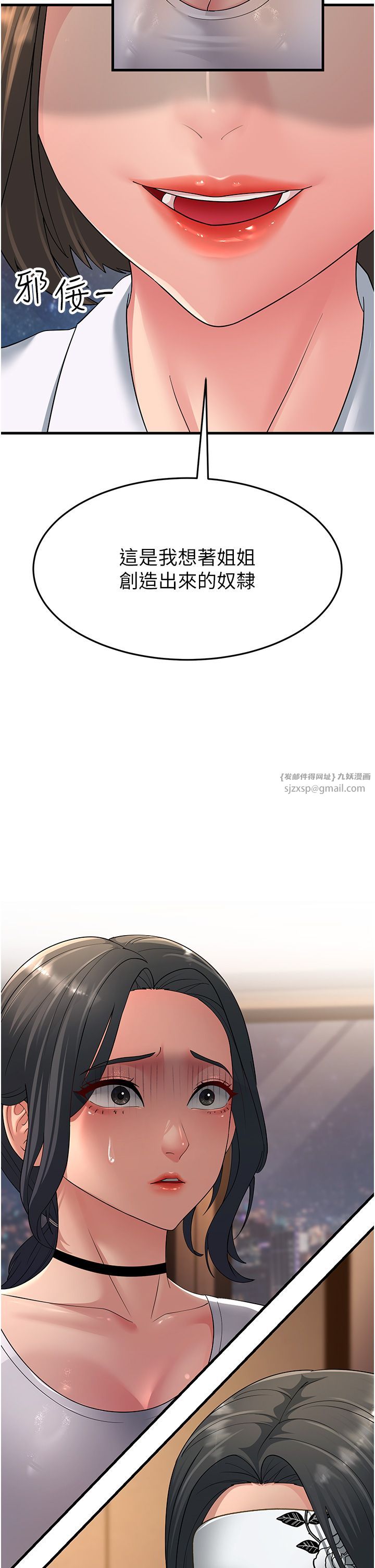 跑友变岳母第48話-踏入百合女變態的圈套