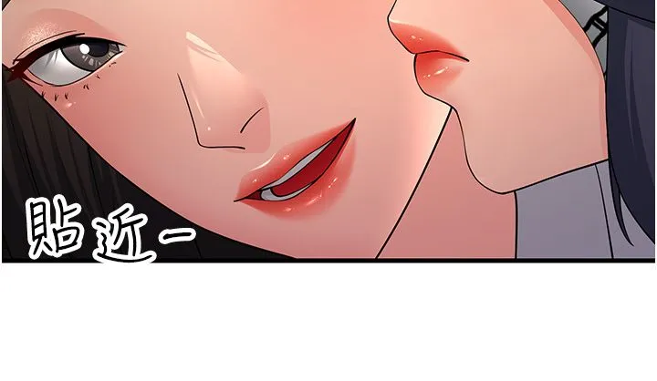 跑友变岳母-第48話-踏入百合女變態的圈套 - 图片 11