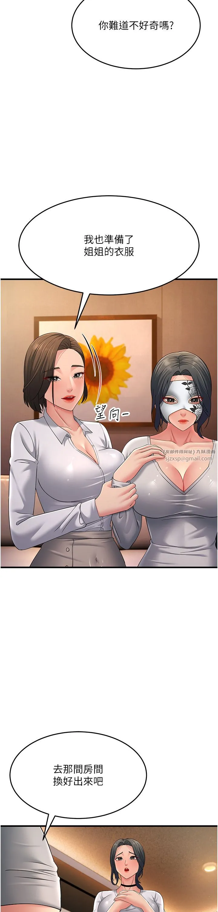 跑友變岳母第48話-踏入百合女變態的圈套