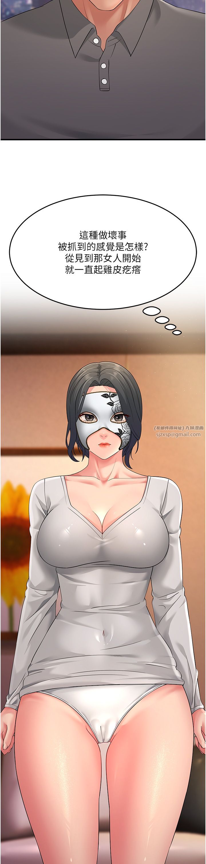 跑友变岳母第48話-踏入百合女變態的圈套