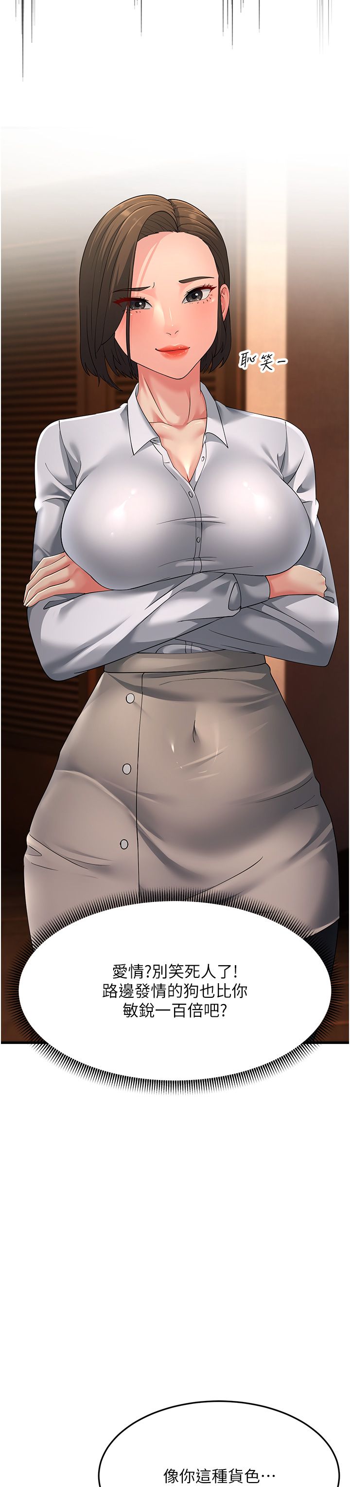 跑友变岳母第48話-踏入百合女變態的圈套