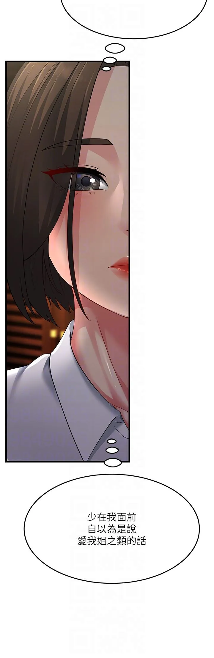 跑友变岳母-第48話-踏入百合女變態的圈套 - 图片 30