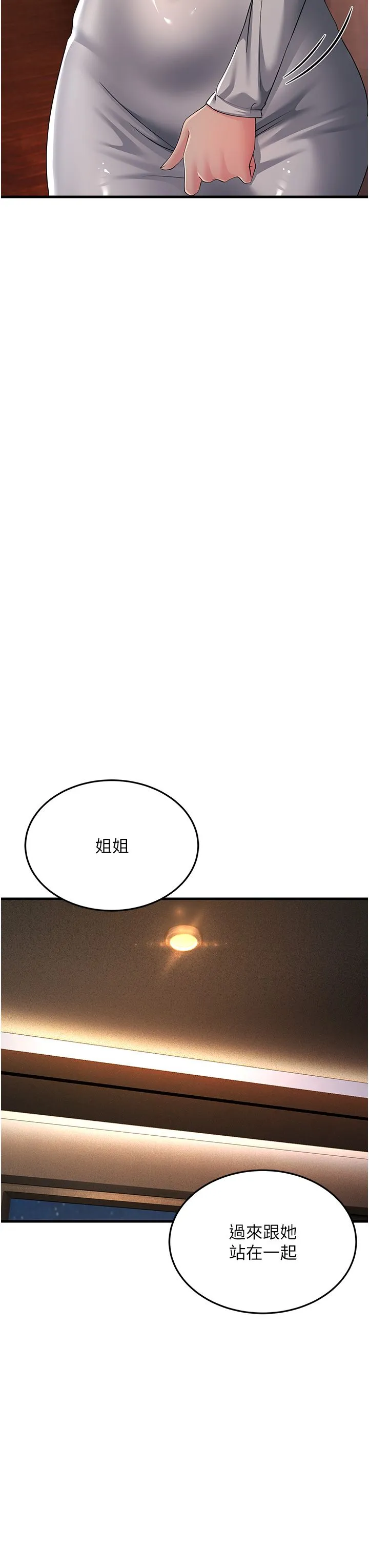 跑友变岳母-第48話-踏入百合女變態的圈套 - 图片 33