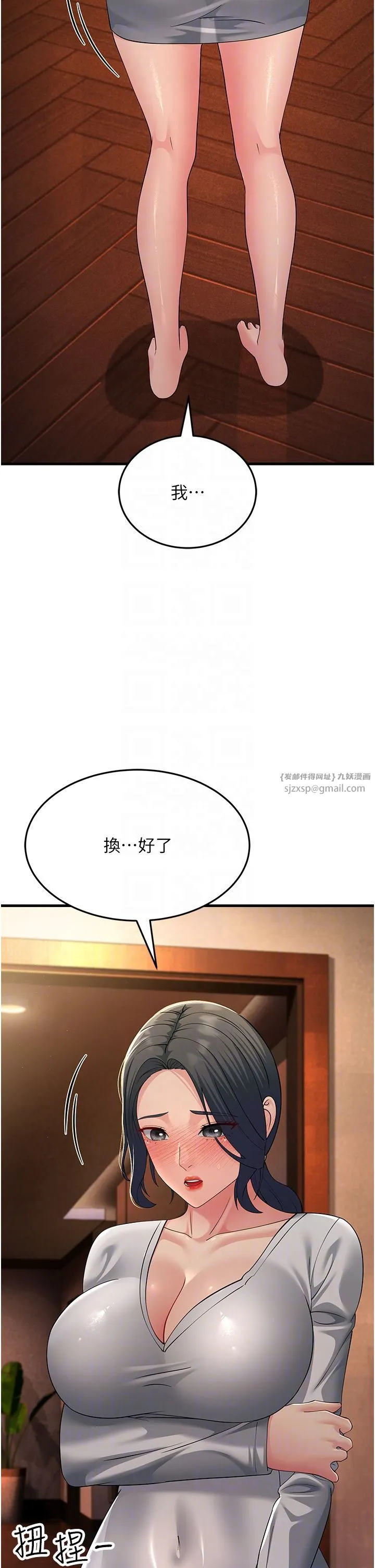 跑友变岳母-第48話-踏入百合女變態的圈套 - 图片 32
