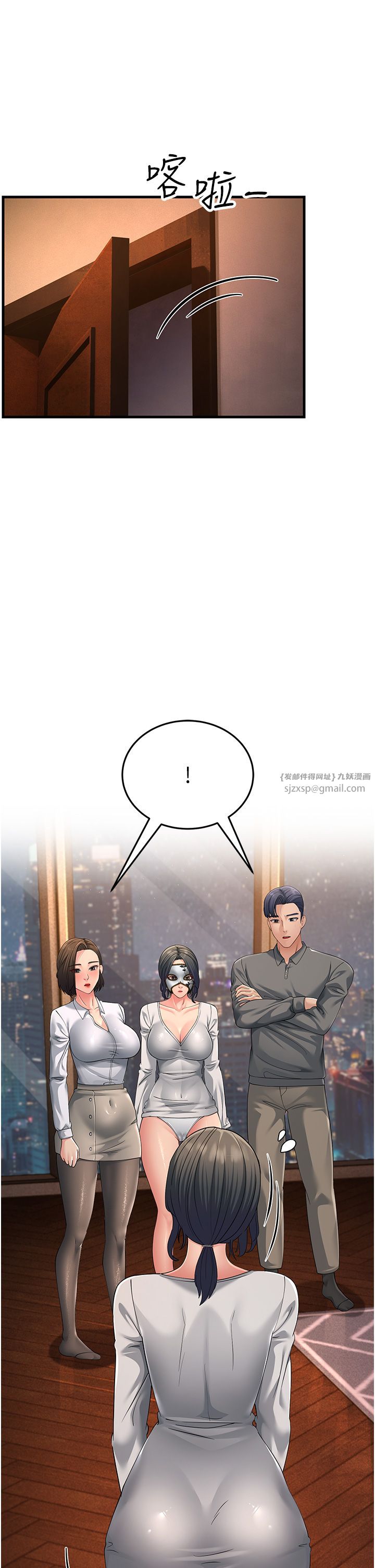 跑友变岳母第48話-踏入百合女變態的圈套