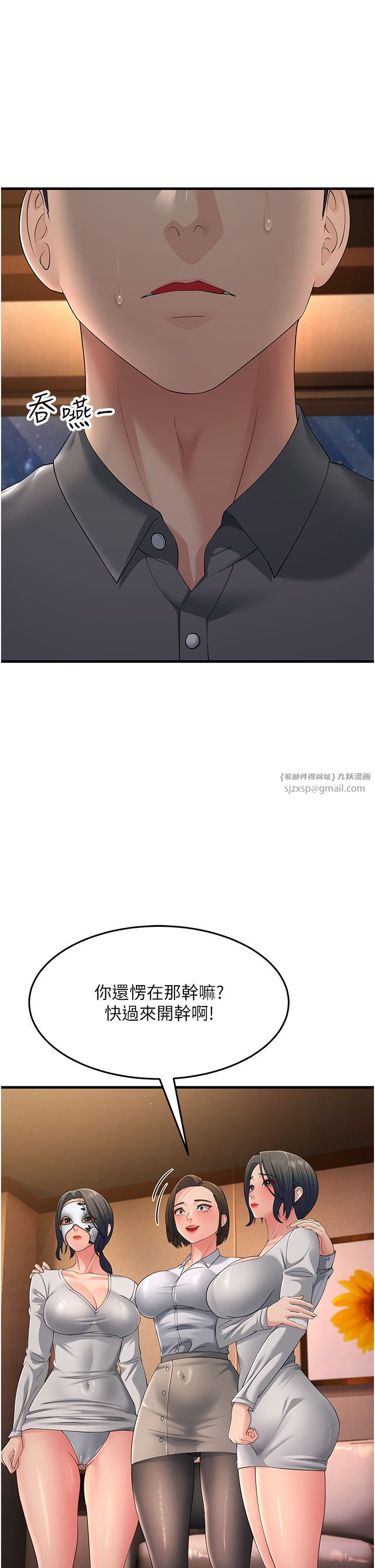 跑友变岳母第48話-踏入百合女變態的圈套