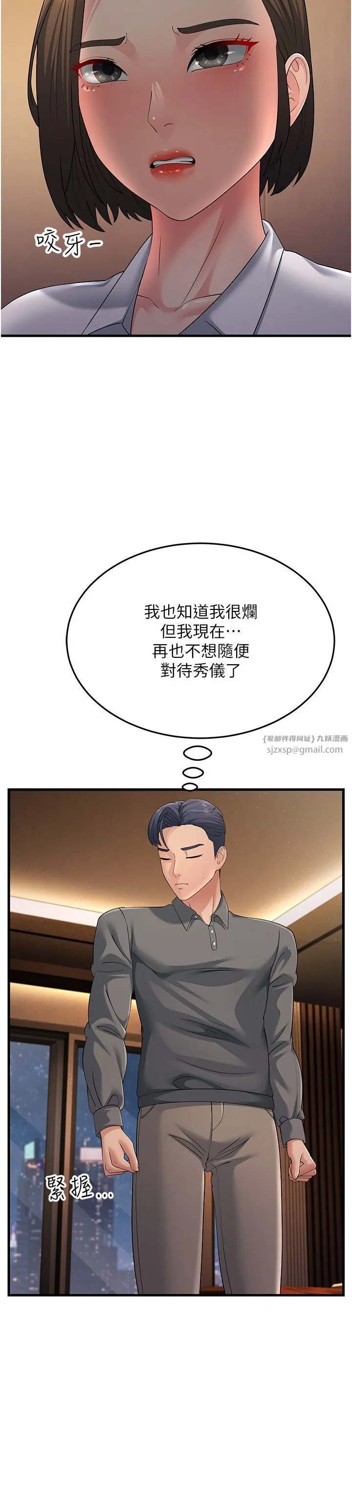 跑友变岳母-第48話-踏入百合女變態的圈套 - 图片 37
