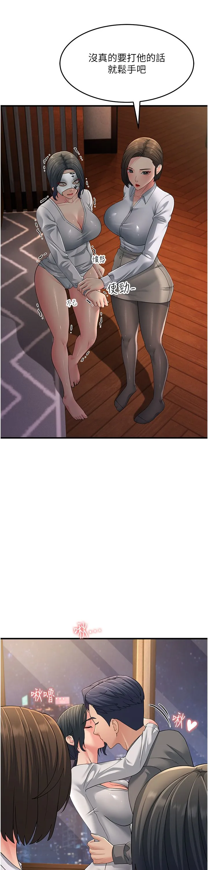 跑友变岳母-第48話-踏入百合女變態的圈套 - 图片 43