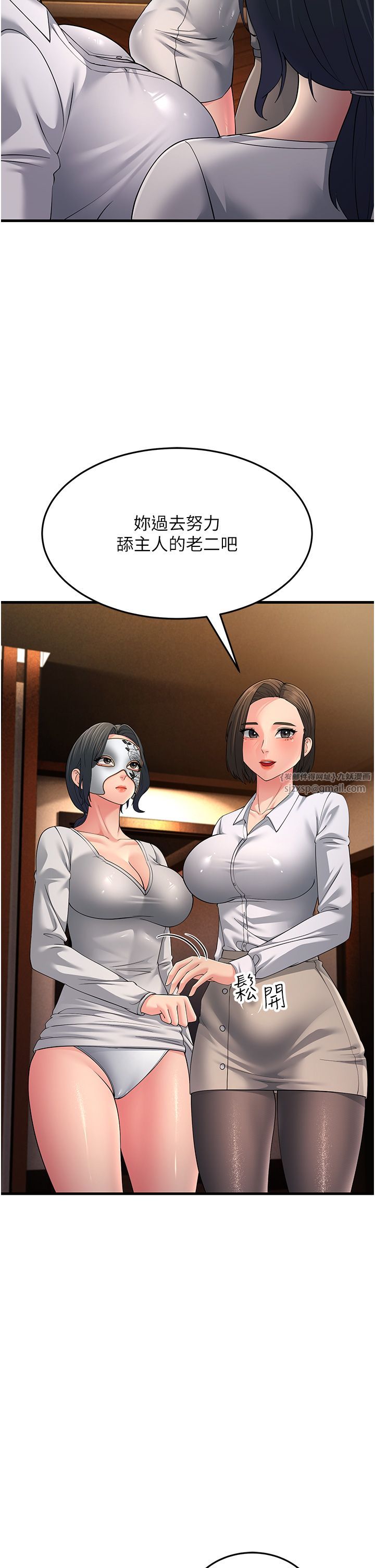 跑友变岳母第48話-踏入百合女變態的圈套