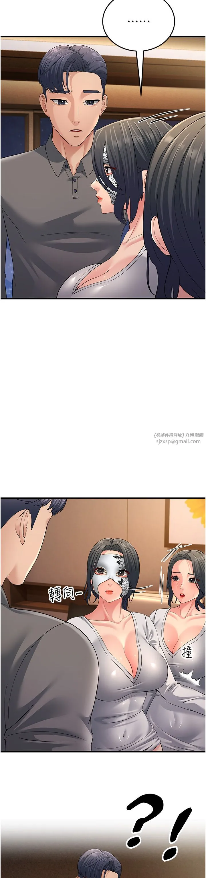 跑友变岳母-第48話-踏入百合女變態的圈套 - 图片 45