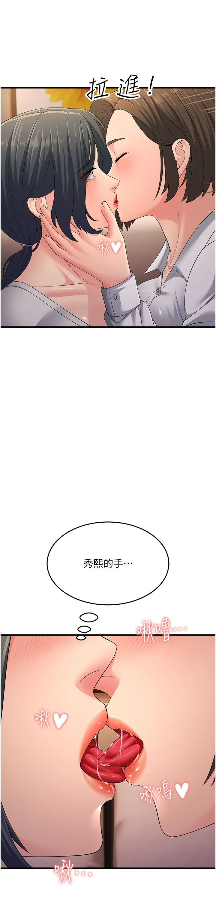 跑友变岳母-第48話-踏入百合女變態的圈套 - 图片 50