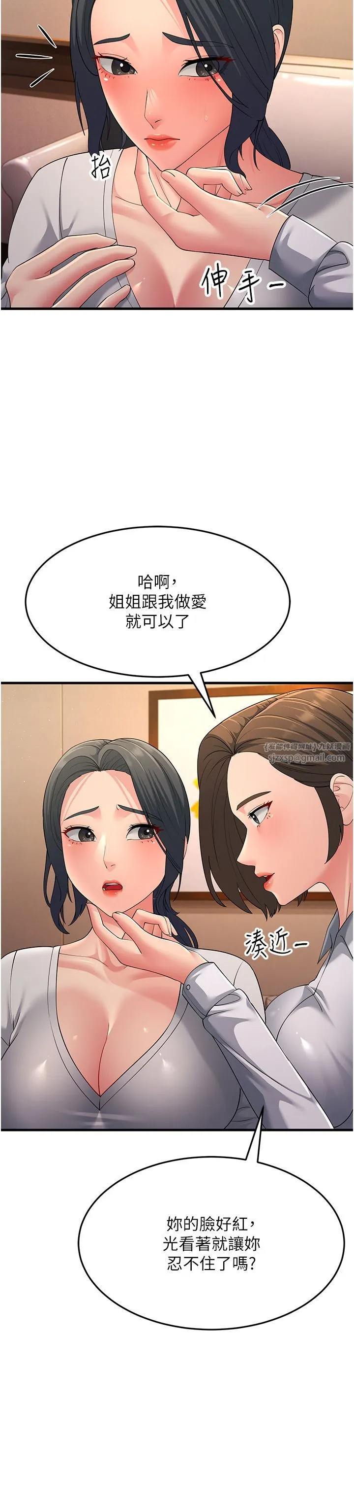跑友变岳母-第48話-踏入百合女變態的圈套 - 图片 49