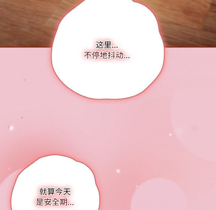 天降美差第16話