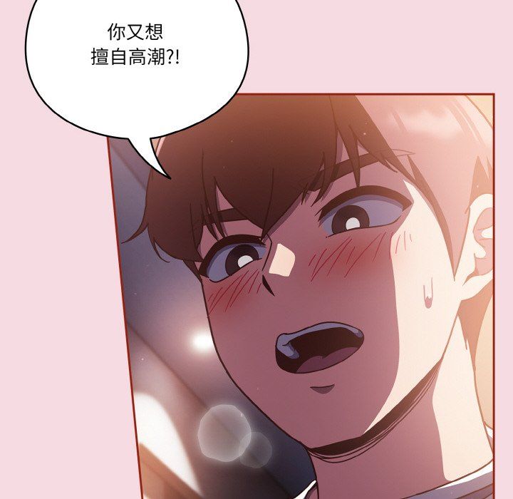 天降美差第16話