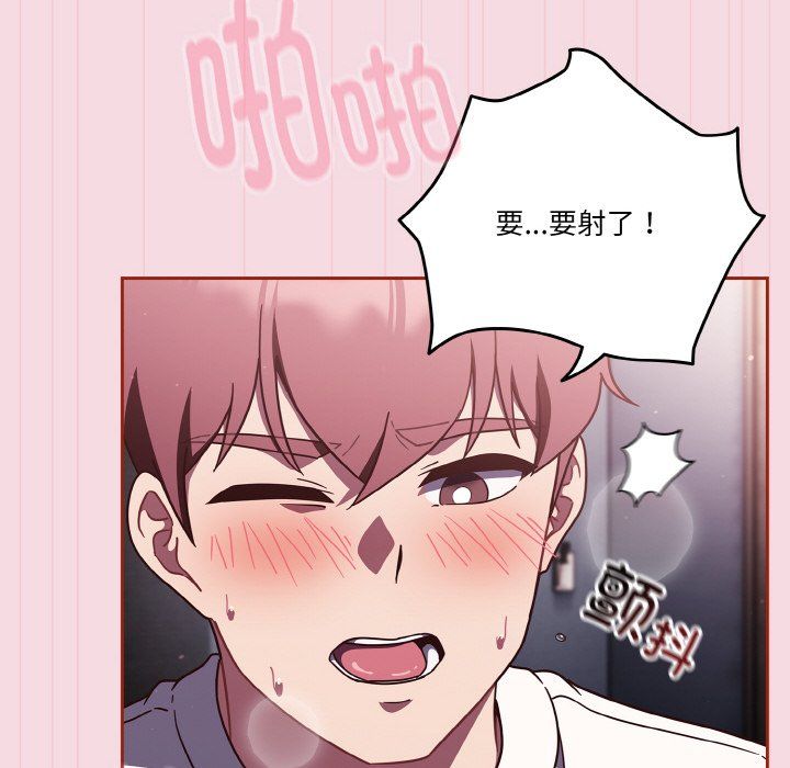 天降美差第16話