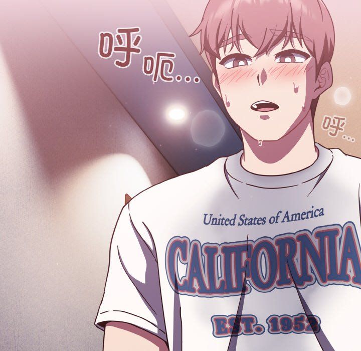 天降美差第16話