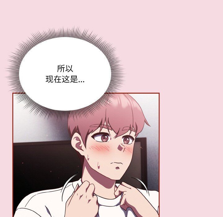 天降美差第16話