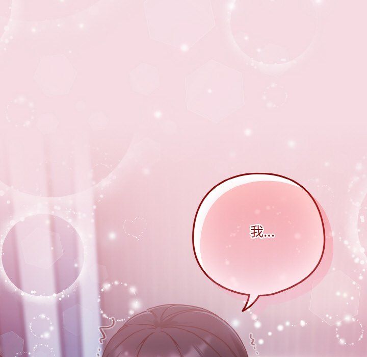 天降美差第16話