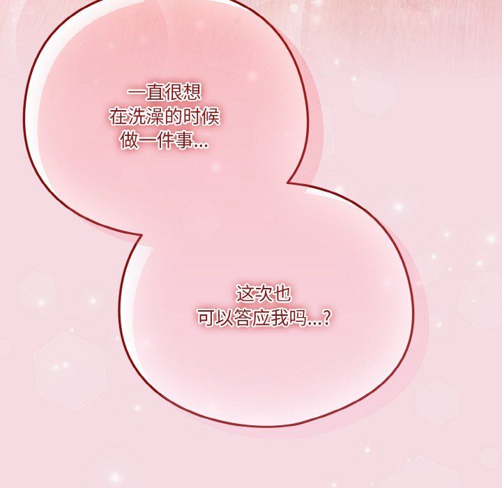 天降美差第16話