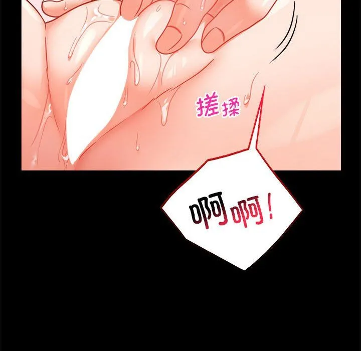 背叛的开始-第39話 - 图片 14