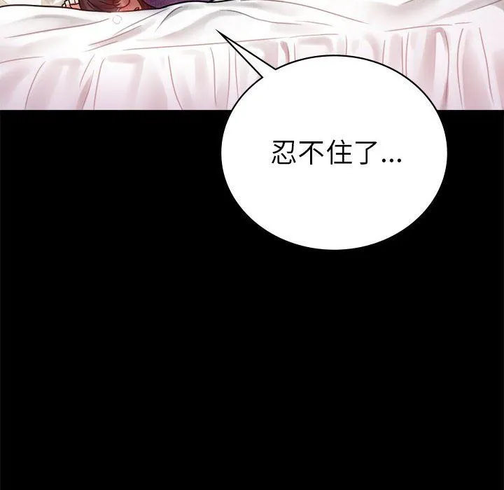 背叛的开始-第39話 - 图片 20