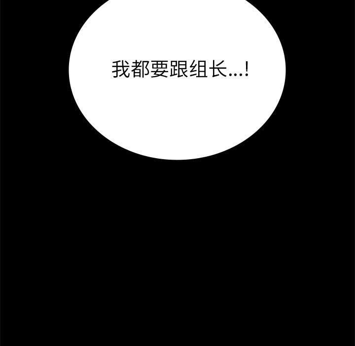 背叛的开始第39話