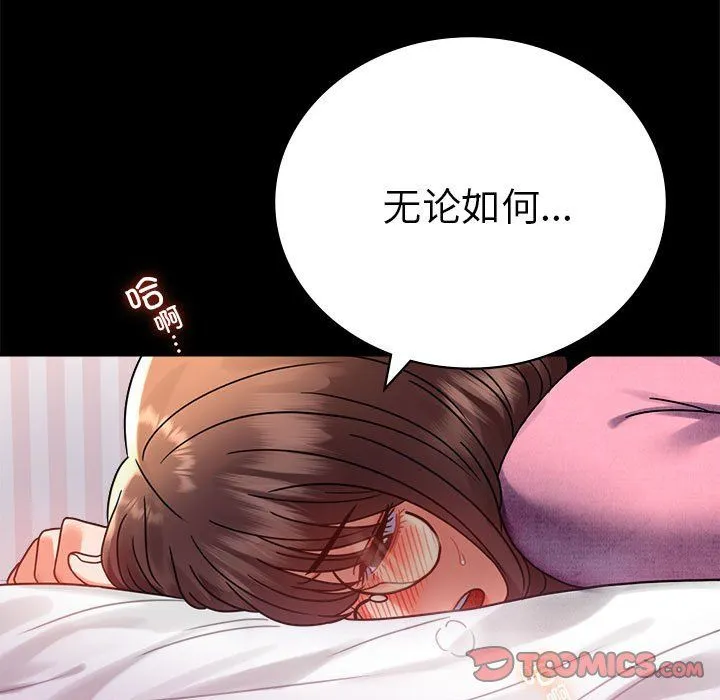 背叛的开始-第39話 - 图片 21