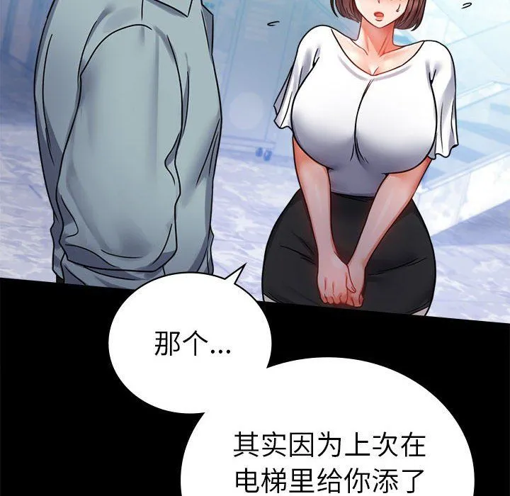 背叛的开始第39話