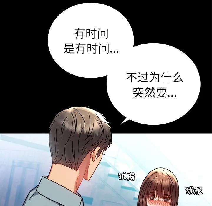 背叛的开始第39話