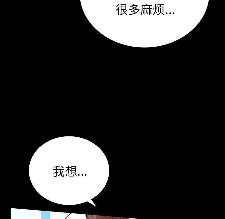 背叛的开始第39話