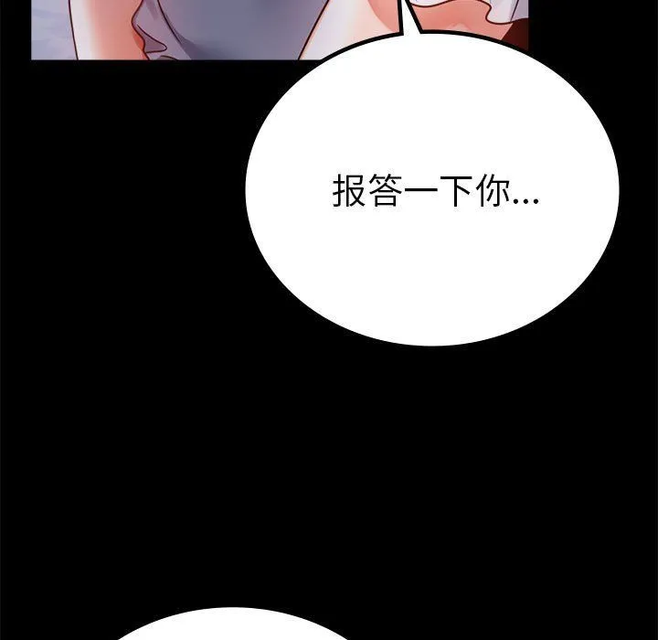 背叛的开始-第39話 - 图片 37