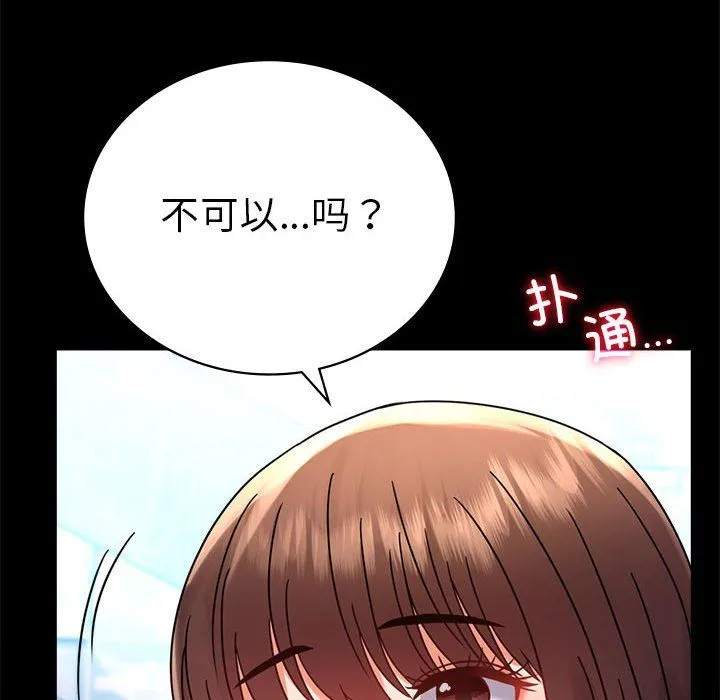 背叛的开始-第39話 - 图片 40