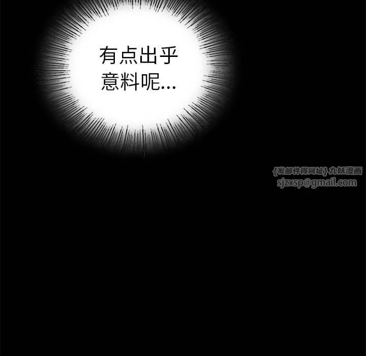 背叛的开始-第39話 - 图片 45