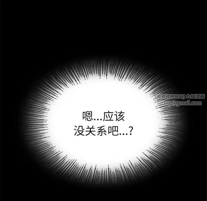 背叛的开始-第39話 - 图片 46