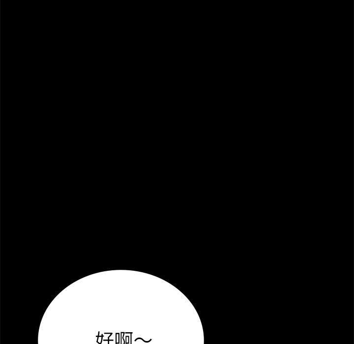 背叛的开始第39話