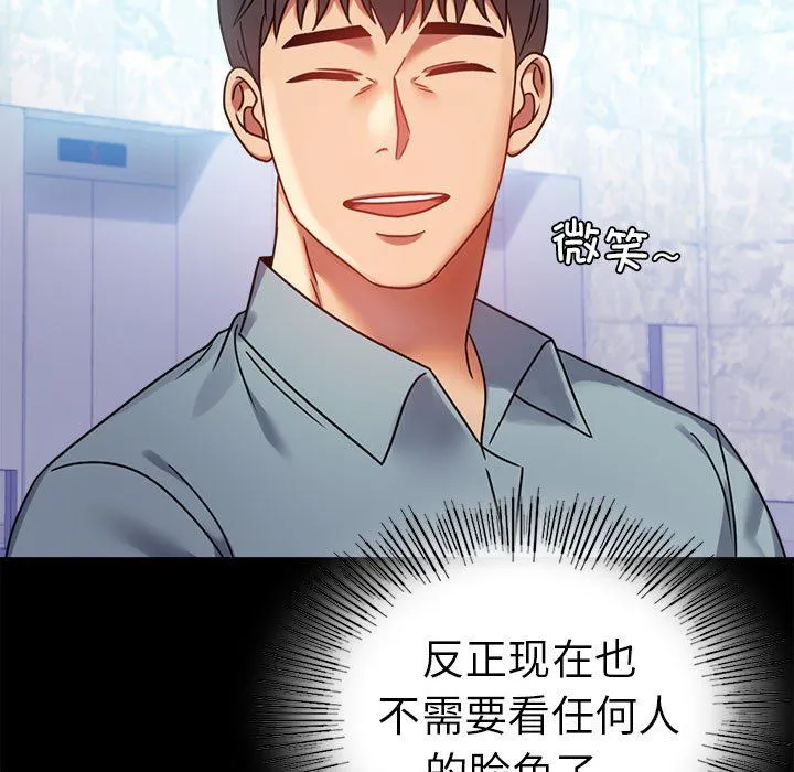背叛的开始第39話