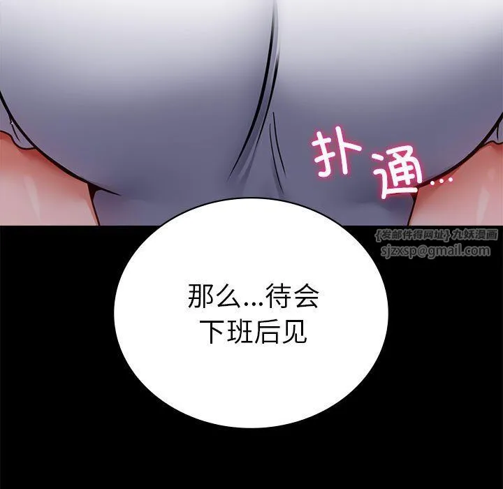 背叛的开始-第39話 - 图片 55