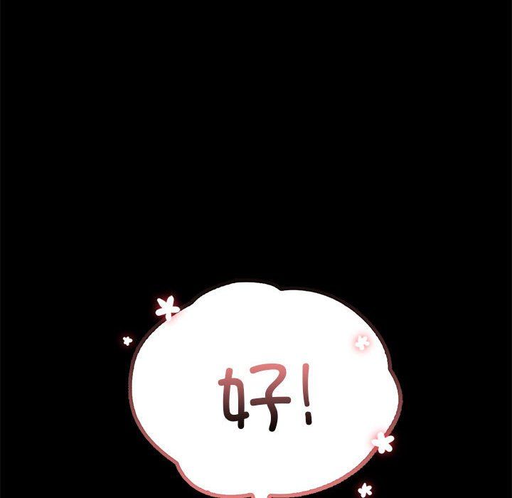 背叛的开始第39話