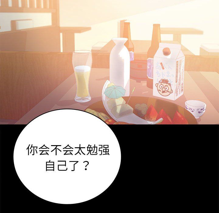 背叛的开始第39話