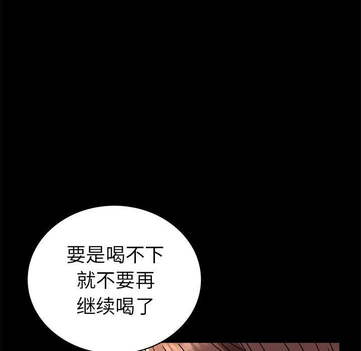背叛的开始第39話