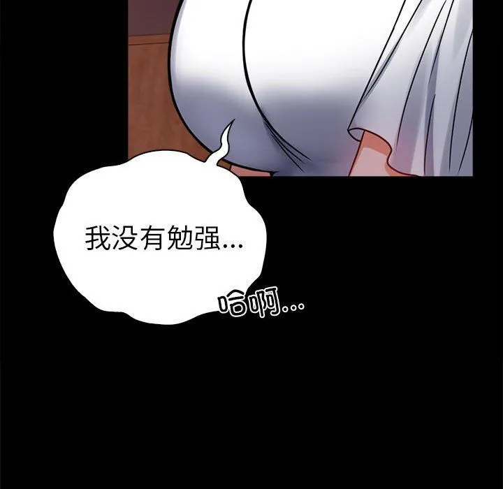 背叛的开始-第39話 - 图片 67
