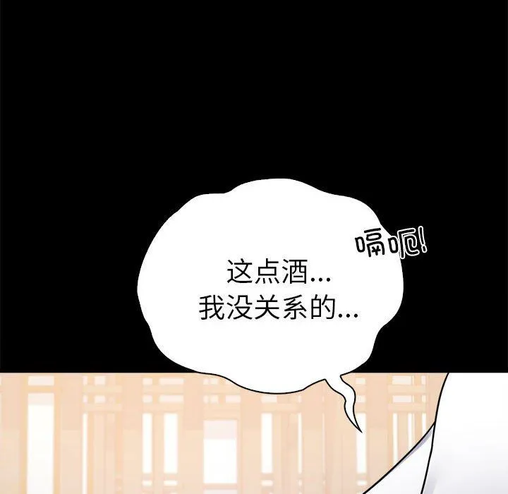 背叛的开始-第39話 - 图片 68