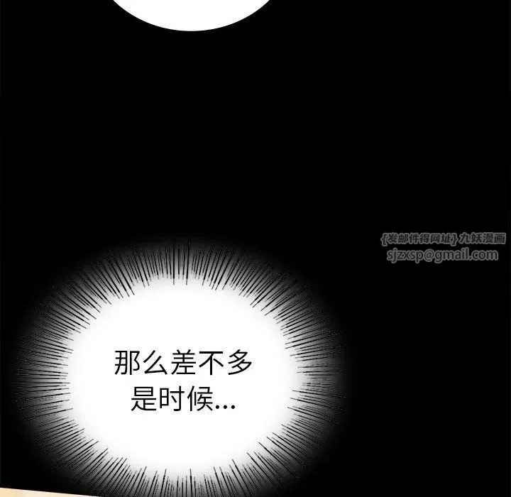 背叛的开始-第39話 - 图片 70