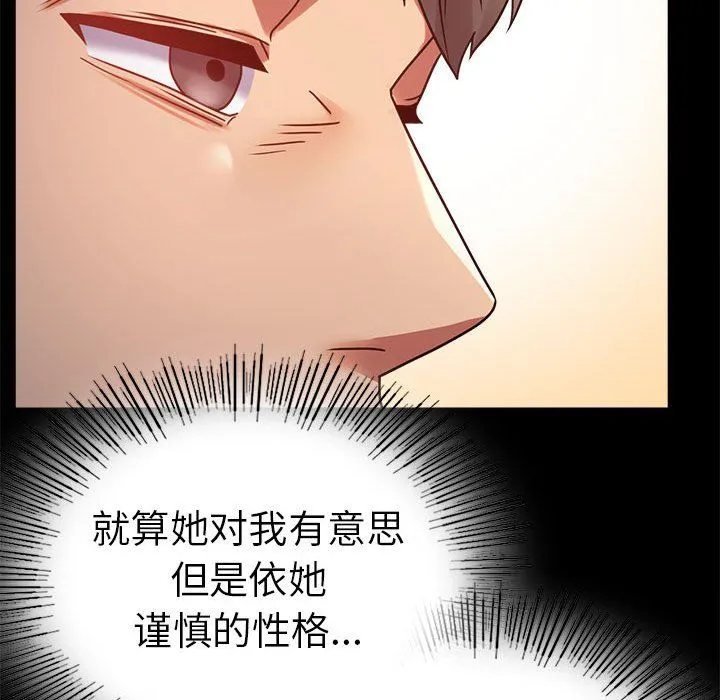 背叛的开始-第39話 - 图片 74