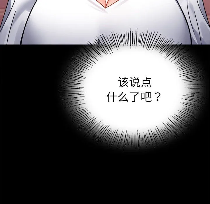 背叛的开始-第39話 - 图片 71