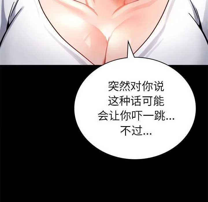 背叛的开始-第39話 - 图片 79